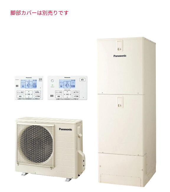 ●パナソニック おひさまエコキュート【HE-YU37LQV(コミュニケーションリモコン付)】Yシリーズ フルオート 一般地 屋外設置用 370L〔HA〕