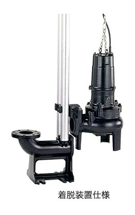 ●ツルミポンプ 汚物用【TOS65U41.5SUS】水中ハイスピンポンプ(4極) U型 着脱装置仕様 吐出し口径65mm 1.5kW 三相200V 4極モータ〔GI〕｜クローバー資材館