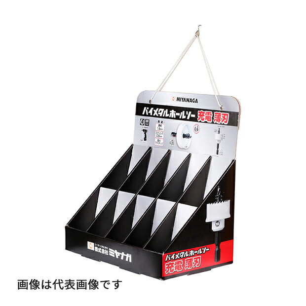 Яミヤナガ/MIYANAGA 【BITJDDPA】バイメタルホールソー充電 薄刃 ディスプレイキット(据え置き型) Aキット (4957462246841)