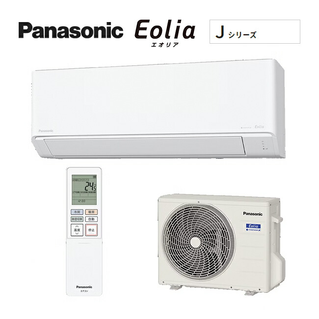 楽天市場】パナソニック ルームエアコン【CS-225DJ W】クリスタル