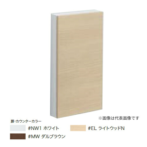 ●TOTO 室内用便器境界線の外側納める【UGLD05】立ち会い場納める収納家具 広々とした印字機 埋込印字機〔GE〕