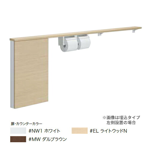 ●TOTO トイレ周辺収納【UYC08L】(Lタイプ) フロア収納キャビネット ワイドタイプ(1600mmフリーカット対応) 埋込タイプ〔GE〕