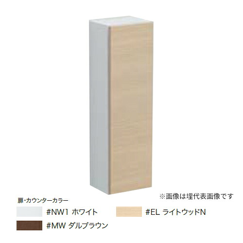 ●TOTO トイレ周辺収納【UGLD04】フロア収納キャビネット スリムタイプ 露出タイプ〔GE〕