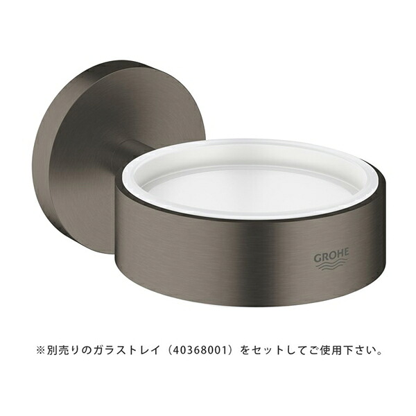 グローエ アクセサリー【40369AL1】ブラッシュドハードグラファイト トレイホルダー エッセンシャル 受注生産〔EI〕