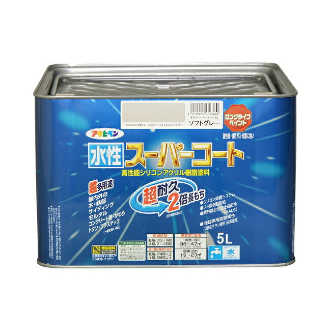 ∀アサヒペン 【416360】多用途 水性スーパーコート 5L ソフトグレー (4970925416360)