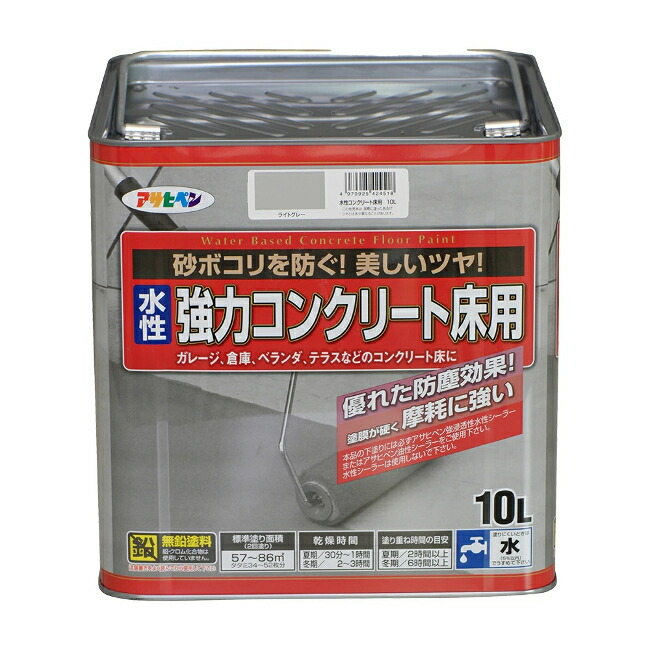 ∀アサヒペン 【424518】水性強力コンクリート床用 10L ライトグレー (4970925424518)