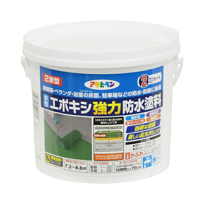 ∀アサヒペン 【606358】水性エポキシ強力防水塗料 2kgセット ホワイト (4970925606358)