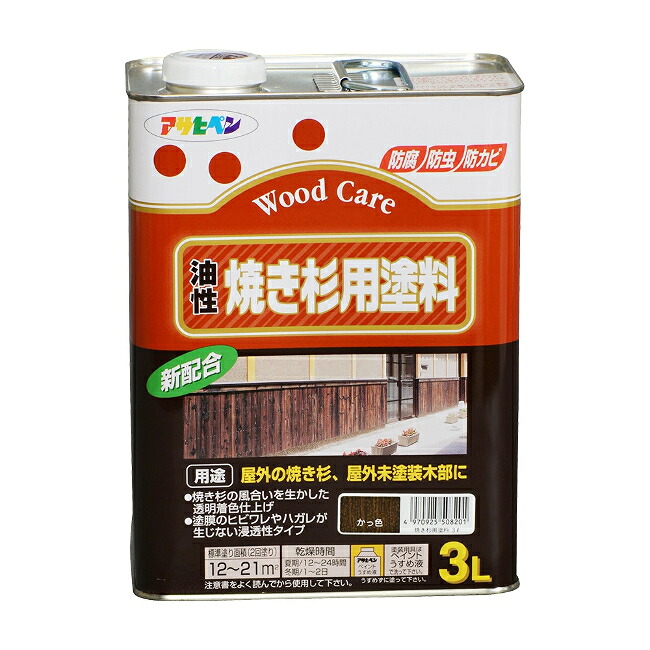 ∀アサヒペン 【508201】油性焼き杉用塗料 3L かっ色 (4970925508201)