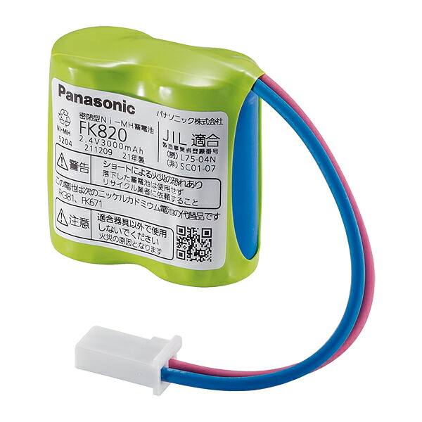 βパナソニック 照明器具【FK820】ニッケル水素蓄電池{X}