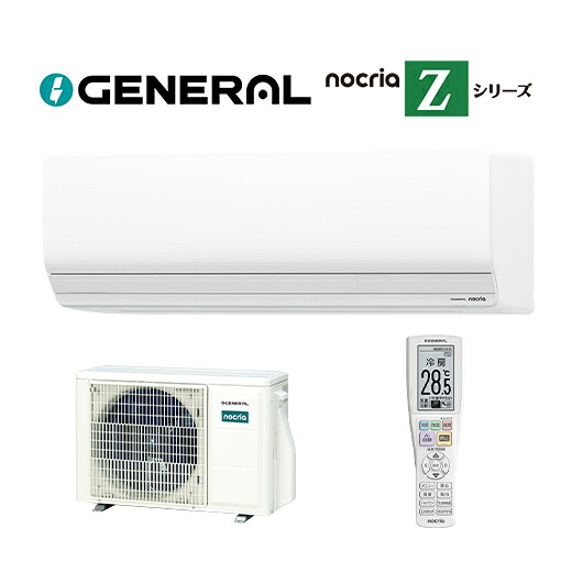 ●&sube;ゼネラル ルームエアコン【AS-Z226T】2026年 nocria(ノクリア) Zシリーズ 単相100V 主に6畳用｜クローバー資材館