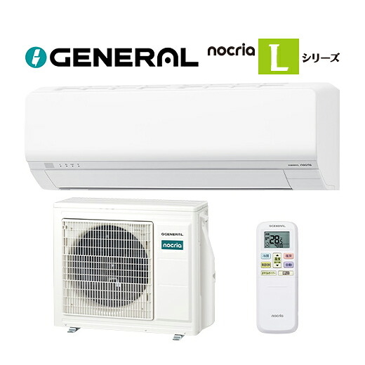 ●⊆ゼネラル 御部屋空調設備【AS-L566T2】2026年 nocria(ノ読みやすい) L続きもの 単相200V 主に18畳用