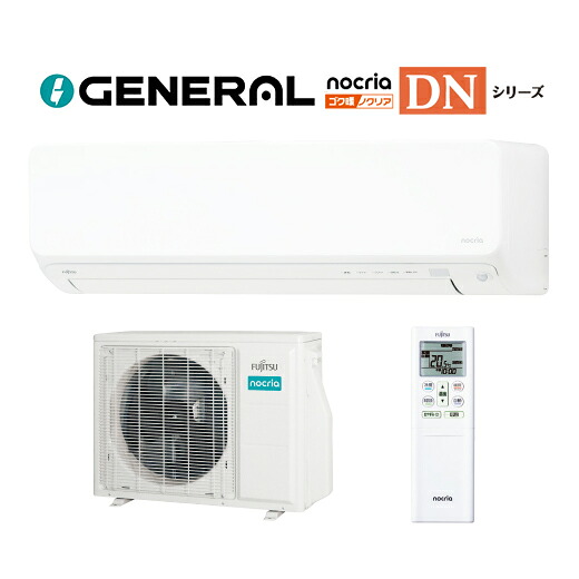 ●&sube;ゼネラル ルームエアコン【AS-DN285S2】2025年 nocria(ノクリア) DHシリーズ 寒冷地仕様 単相200V 主に10畳用｜クローバー資材館
