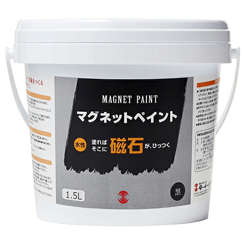 ∀ターナー色つや 【MG015031】磁石えの具 1.5L 水溶性 (4993453931112)