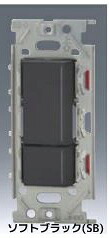 β神保電器 配線器具【NKW02863SB】ソフトブラック NKシリーズ 低ワット用 スイッチ ダブルセット 受注生産