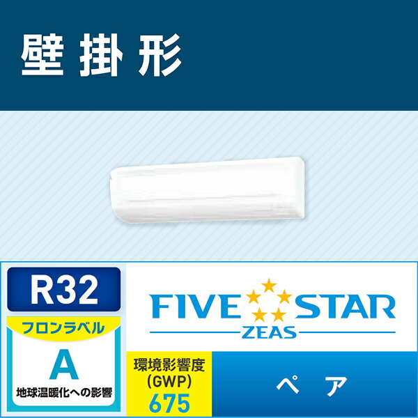 ###ダイキン 業務用エアコン【SSRA40BCT】 壁掛形 ペア 1.5馬力 ワイヤード 三相200V FIVE STAR ZEAS ###ダイキン 業務用エアコン【SSRA40BCT】 壁掛形 ペア 1.5馬力 ワイヤード 三相200V FIVE STAR ZEAS