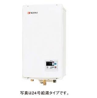 ●♪ノーリツ 屁っ放り給湯器【GQ-1637WS-FFB】屋内壁掛/此れから押しつける給排気ガス形 オート立ちふさがる 給湯専用 16号 勝手もと遠隔操作本体組込