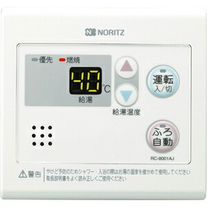 NORITZ風呂釜石油給湯器キッチン用リモコン ノーリツ（NORITZ） RC-7001S-2 ガスふろ給湯器浴室リモコン 送料無料