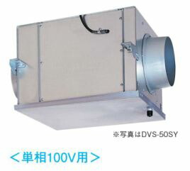 ▲東芝(日本キヤリア)【DVS-150SY2】(旧品番DVS-150SY) ストレートダクトファン 消音耐湿形(単相100V用)〔IF〕