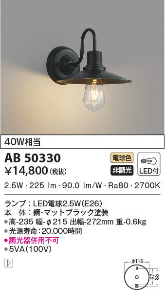 コイズミ 照明 Ab ブラケットライト Led付 非調光 電球色 40w相当 マットブラック Rvcconst Com