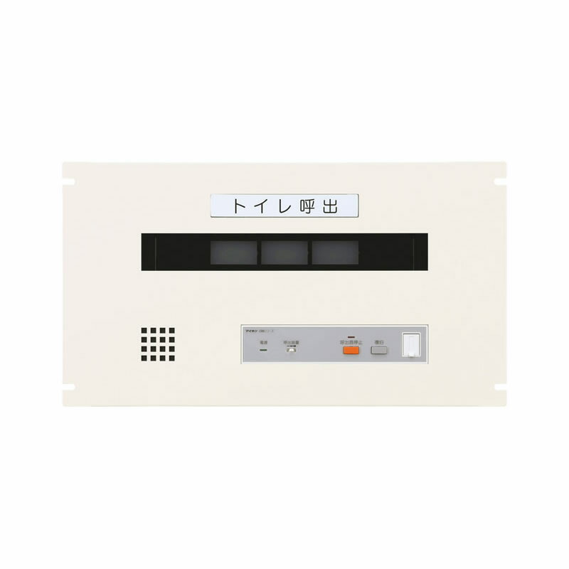 βアイホン 【CBN-3ES】呼出表示装置 EIA規格ラック組込型 副表示器 窓数3 受注約1.5ヶ月