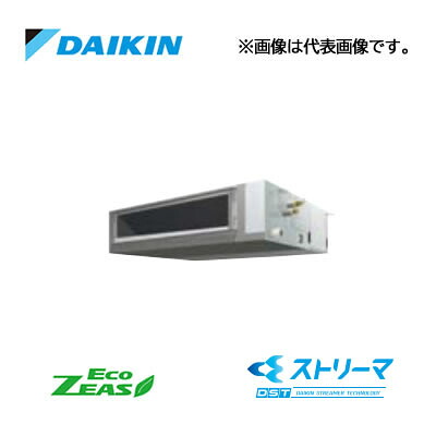 π☆QUOカード1000円付☆●ダイキン 業務用エアコン【SZRJMM63CV】天井埋込ダクト形 (標準タイプ) ストリーマ除菌シリーズ ペア 2.5馬力 ワイヤード 単相200V Eco ZEAS