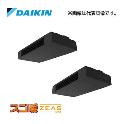 ☆QUOカード1000円付☆●ダイキン 業務用エアコン【SDRHU80CD】分岐管別売 天井吊形 スタイリッシュフロー ツイン同時マルチ 3馬力 ワイヤード 三相200V スゴ暖ZEAS｜クローバー資材館 284,810円