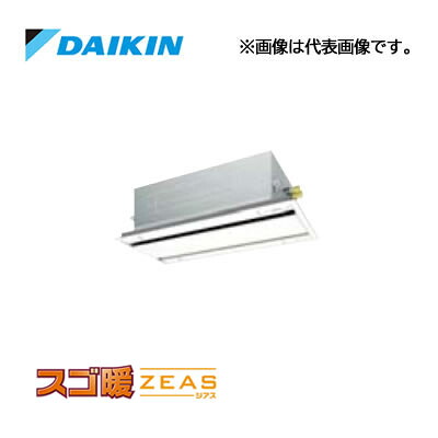 ☆QUOカード1000円付☆●ダイキン 業務用エアコン【SDRG80CN】フレッシュホワイト 天井埋込カセット形 エコ・ダブルフロー(標準)タイプ ペア 3馬力 ワイヤレス 三相200V スゴ暖ZEAS｜クローバー資材館