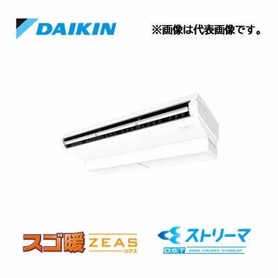 ☆QUOカード1000円付☆●ダイキン 業務用エアコン【SDRJH112C】天井吊形 (標準)タイプ ストリーマ除菌シリーズ ペア 4馬力 ワイヤード 三相200V スゴ暖ZEAS|クローバー資材館