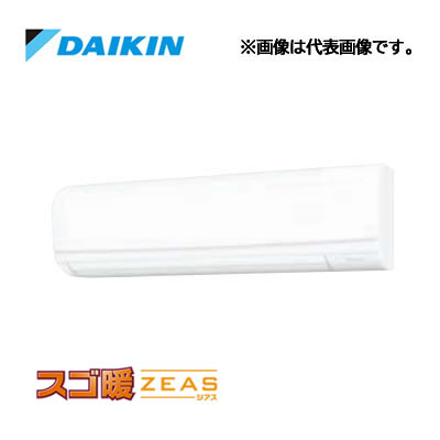 ☆QUOカード1000円付☆●ダイキン 業務用エアコン【SDRA112CN】壁掛形 ペア 4馬力 ワイヤレス 三相200V スゴ暖ZEAS｜クローバー資材館
