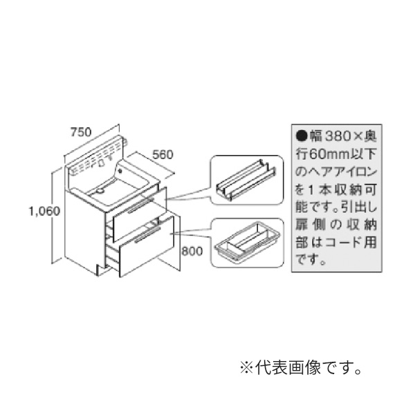 ●INAX/LIXIL 洗面化粧台 クレヴィ【RASH-755PFY-A】化粧台本体 ミドルグレード 一般地仕様 即湯プッシュ水栓 間口750mm 受注生産〔HH〕