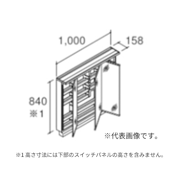 ●INAX/LIXIL 洗面化粧台 クレヴィ【MRB-1003TXJU】ミラーキャビネット 3面鏡 LED照明(スリムLED) 全収納 間口1000mm 全高1900mm用 受注生産〔HH〕