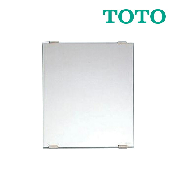 《在庫あり》◆15時迄出荷OK！TOTO【YM4560AE】(YM4560AE+YPH73047W) 化粧鏡 盗難防止形化粧鏡 450×600