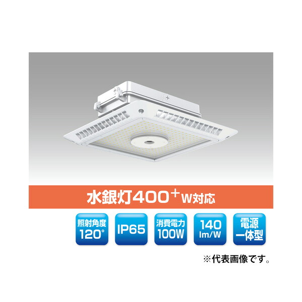 ▲βユアーズ・トレード 【YRS100W-GSCP-B/N】キャノピー灯型LED照明(埋込) GS-CPシリーズ 電源一体型 水銀灯400+W対応 消費電力100W 昼白色 受注生産