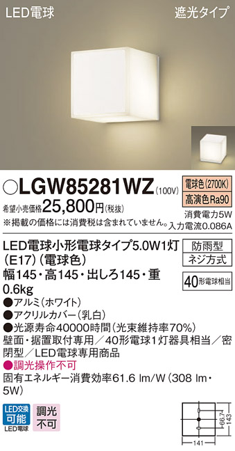 Panasonic Panasonic 施設照明 特殊環境用 レンジフード用LED照明器具