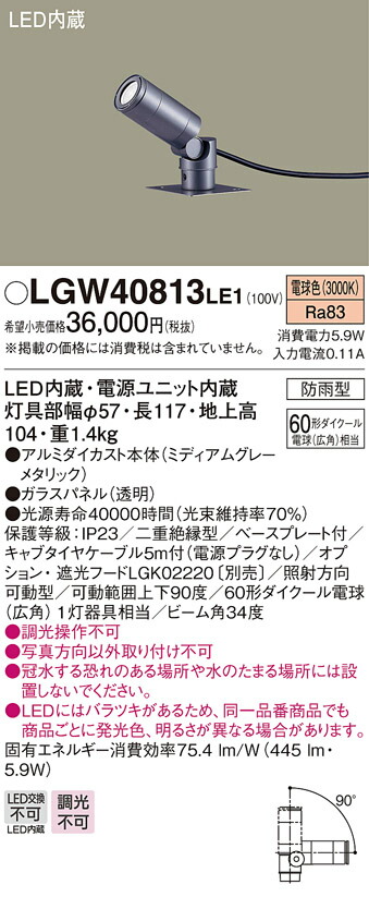 冬バーゲン☆】 遠藤照明 軒下用グレアレスユニバーサルダウンライト