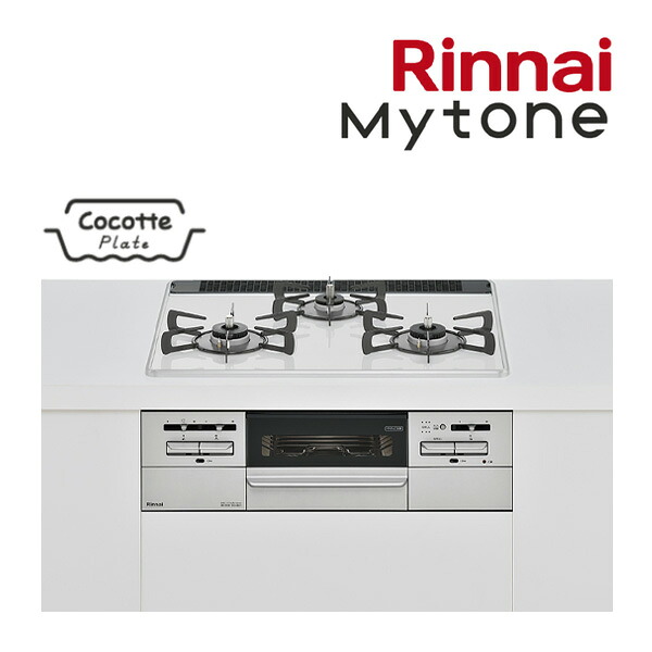 π●リンナイ 【RS31W35P48DGVW】ガスビルトインコンロ ミストホワイト Mytone(マイトーン) パール水晶 標準尺度幅60糎手合い〔HE〕