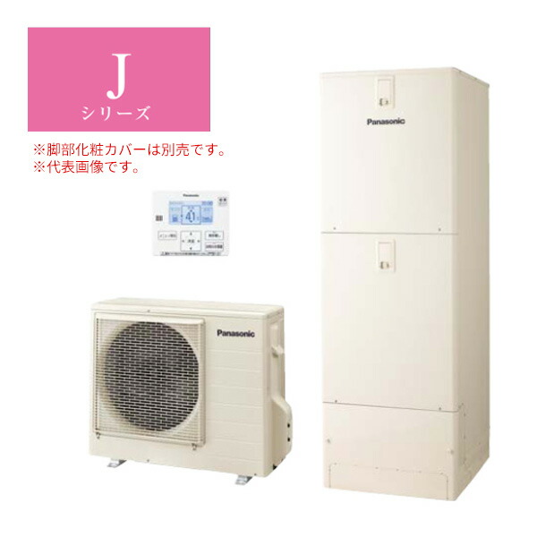 ●■パナソニック エコキュート【HE-J46LZS】(給湯専用リモコン同梱) Jシリーズ 給湯専用 一般地向け 屋外設置用 460L (旧品番HE-J46KZS)〔ID〕｜クローバー資材館