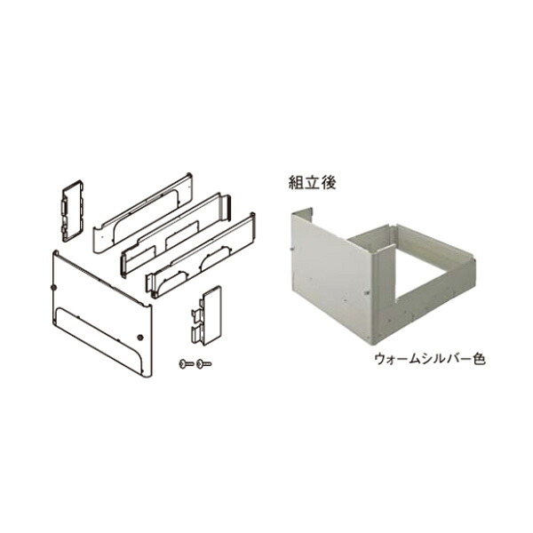 パナソニック オプション【AD-HEH44NA-S】脚部化粧カバー ウォームシルバー色 鋼板製 4方向 (旧品番AD-HEZH44N-S)〔EA〕｜クローバー資材館