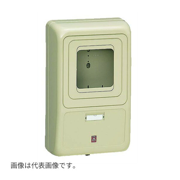 未来工業 【WP-3J】ベージュ 電力量計ボックス (化粧ボックス) 自己消火性樹脂製 1個用