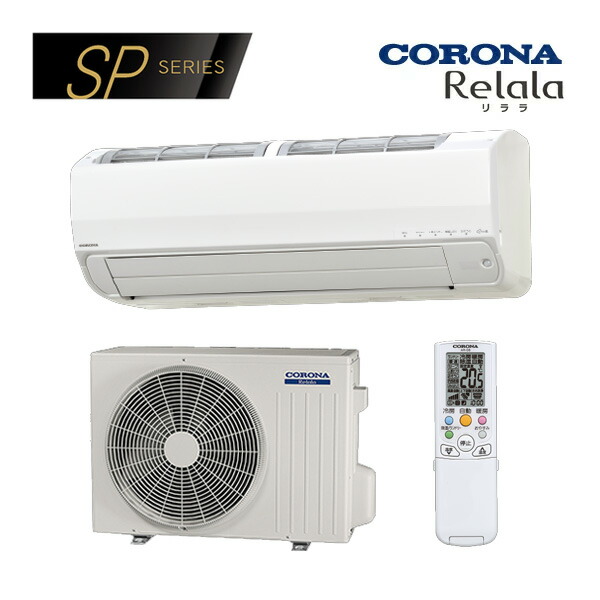 楽天市場】CORONA コロナ【リララBシリーズ 2023年最新モデル