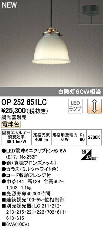 新発 Bオーデリック Odelic ペンダントライト Oplc Led電球ミニクリプトン形 電球色 コード収納フレンジ付 超人気 Quinoafoods Com