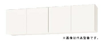 ●ナスラック/NASLUCK【PGB5S180】パルテエジ 吊戸棚(ショートタイプ) 棚板付 受注生産〔GI〕