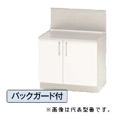 ●ナスラック/NASLUCK【PGKGA070】パルテエジ コンロ台 バックガード付 受注生産〔GI〕｜クローバー資材館