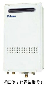 ●ψパロマ【FH-1610ZAWL】ガスふろ給湯器 高温水供給タイプ 壁掛型・ＰＳ標準設置型 16号 52,348円