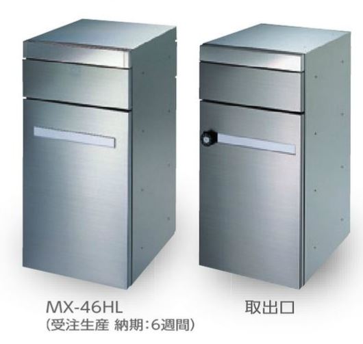 ●u.田島メタルワーク【MX-46HL(ｍyナンバー錠)】集合住宅用 郵便受箱 屋内・前入後出 コンビネーションタイプ ヘアライン 受注生産