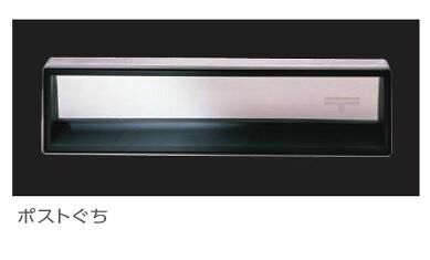●u.田島メタルワーク【PK-102】郵便受箱 屋外・前入後出 ポストぐち独立タイプ ポストぐち+連結パイプ ヘアライン