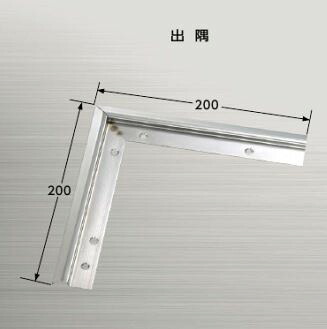 ▲●u.アシスト/Assist【20-307L51】床金物 出隅 200×200mm 磨き仕上げ