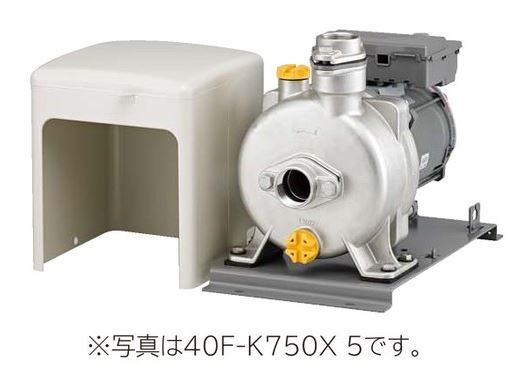 日立 揚水機【40F-K750X】非自動小銃水作りつける 三相200V 最終生産物750W (旧品番 40F-K750W)〔FJ〕
