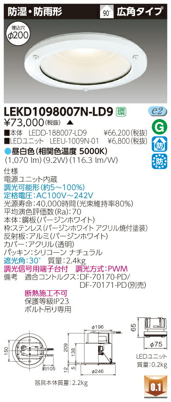週間売れ筋 β東芝 照明器具LED組み合せ器具 1000ユニット交換形DL防湿