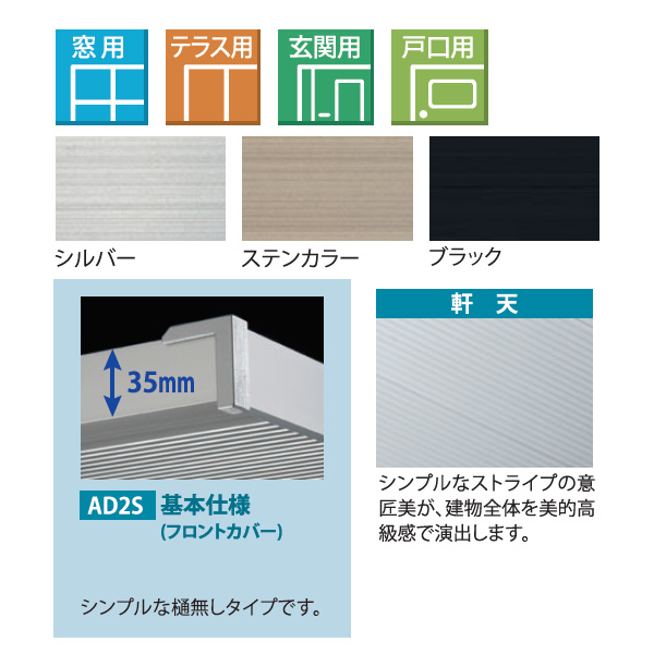 アルフィン ひさし ADシリーズ AD3S 出幅601〜700mm ひさし全長2700mm